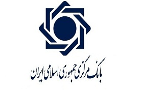 دانلود سوالات استخدامی بانک مرکزی همراه جواب